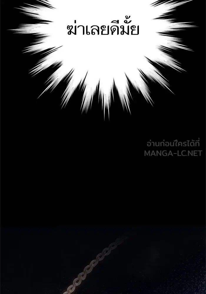 The S-Classes That I Raised (My S-Class Hunters) ตอนที่ 65 หน้า 12