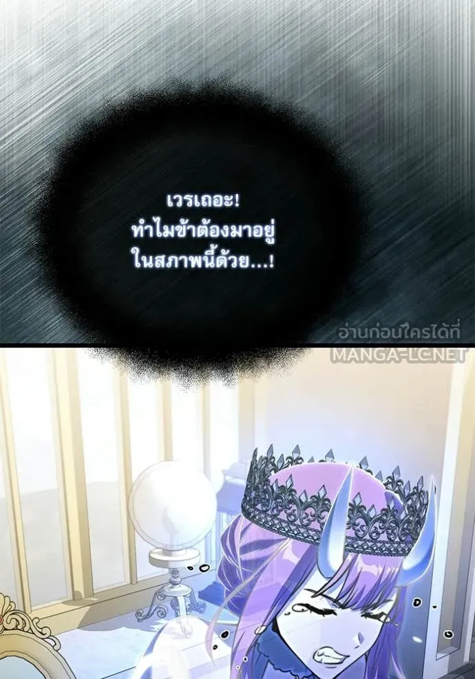 Terminally-Ill Genius Dark Knight อัศวินดำล่าท้าเวลา ตอนที่ 115 หน้า 67