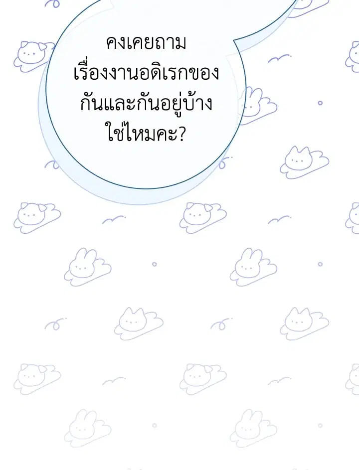 The Villain’s Match Is Too Perfect – คู่ดูตัวของนางร้ายเพอร์เฟกต์เกินไป ตอนที่ 36 หน้า 66