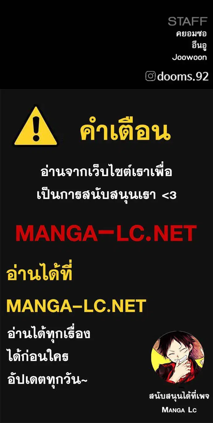 Bad Guy ตอนที่ 266 หน้า 142