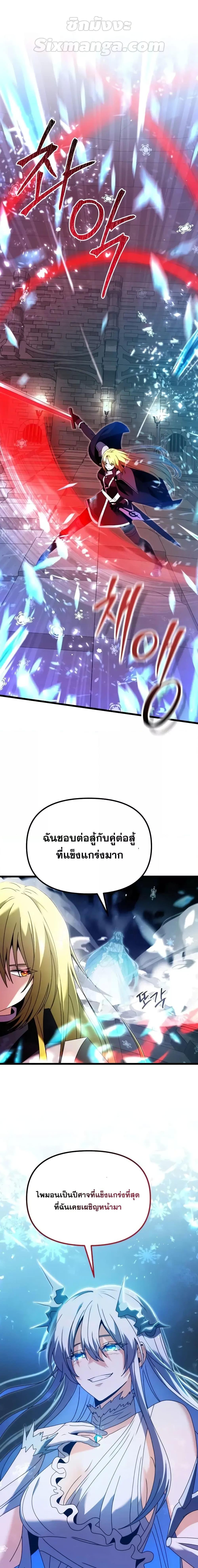 Terminally-Ill Genius Dark Knight อัศวินดำล่าท้าเวลา ตอนที่ 79 หน้า 23