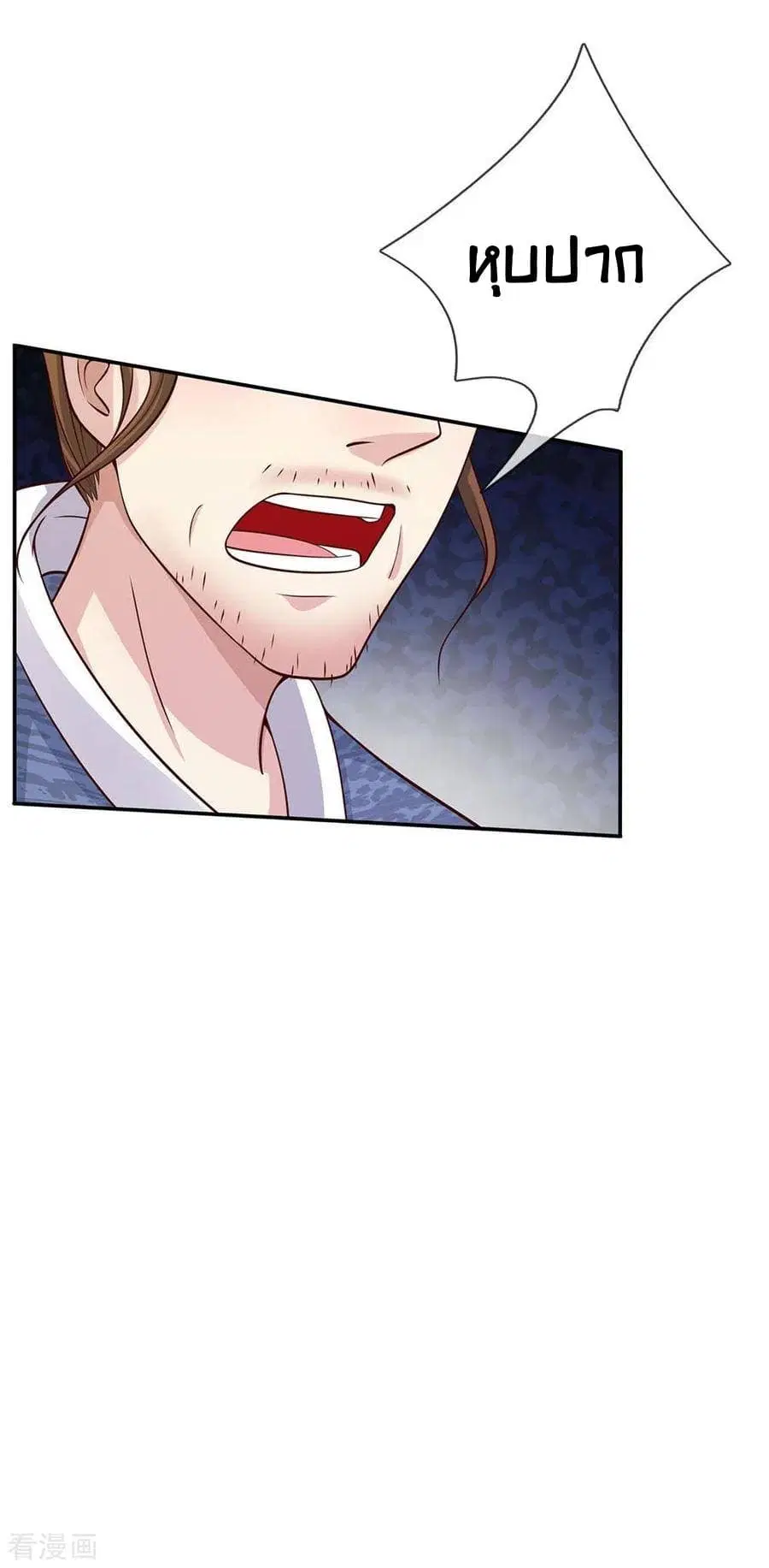I’m the Great Immortal ตอนที่ 52 หน้า 14