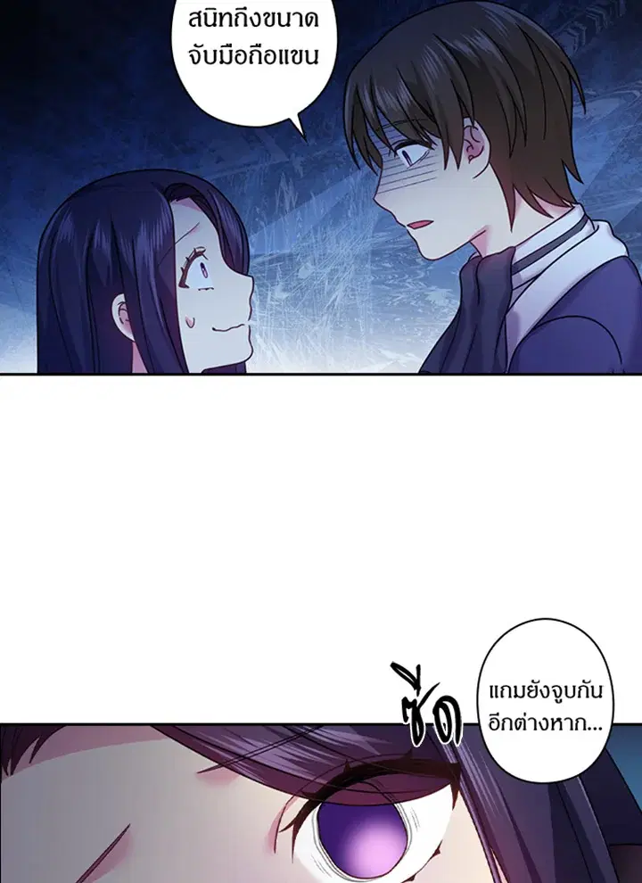 Satan’s Bride ตอนที่ 97 หน้า 17