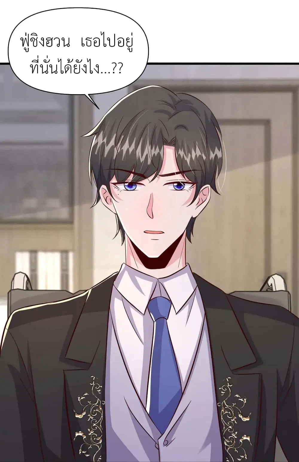 The Big Guy calls me Little Ancestor ตอนที่ 93 หน้า 32