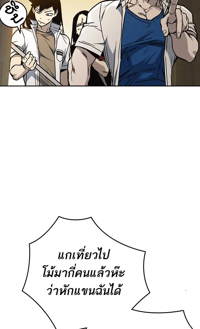 Study Group ตอนที่ 146 หน้า 10