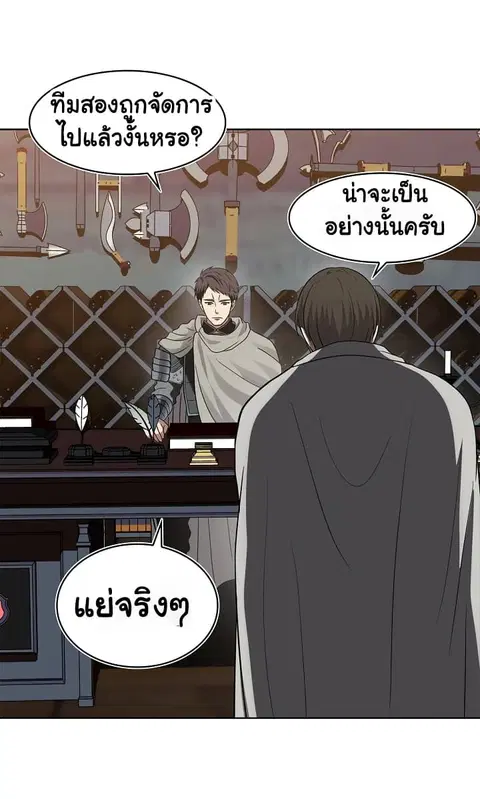 Ranker Who Lives A Second Time ตอนที่ 20 หน้า 30