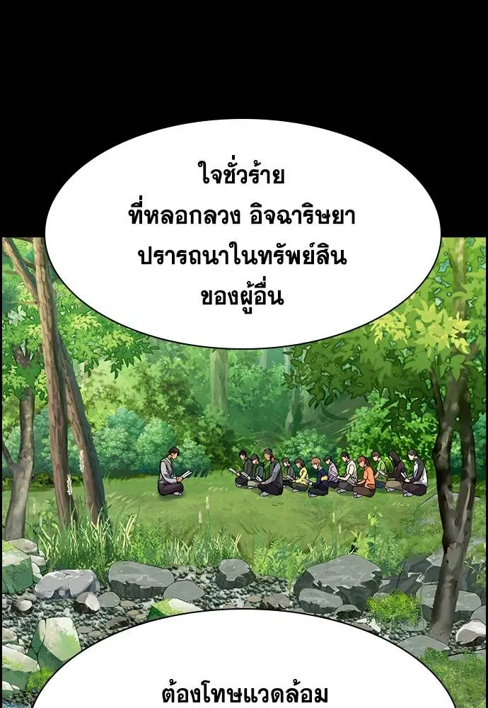 True Education ตอนที่ 131 หน้า 95