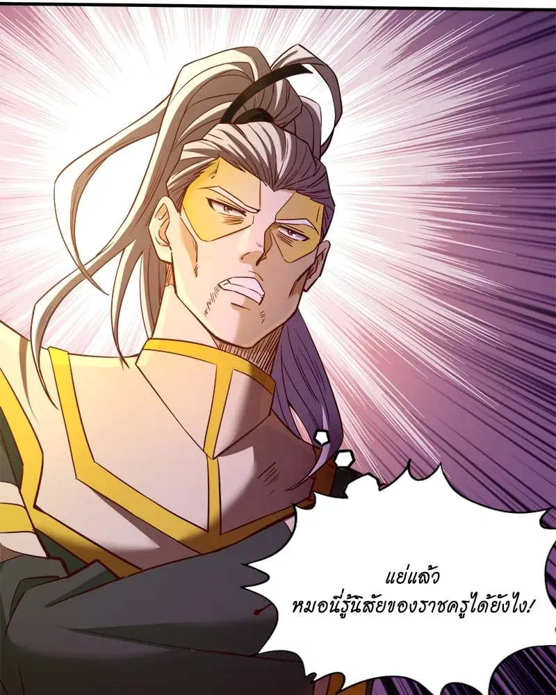 The Time of Rebirth ตอนที่ 130 หน้า 38
