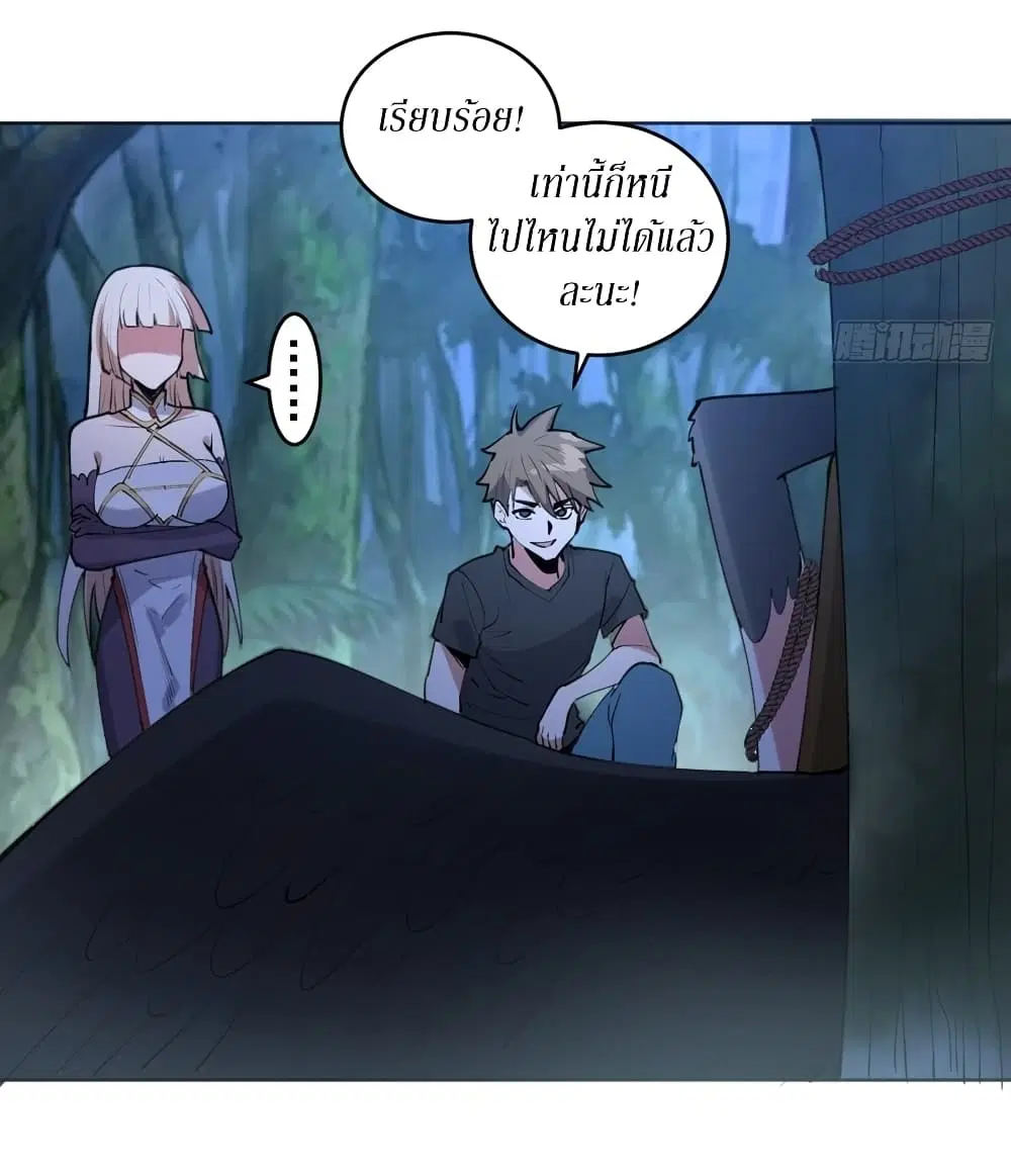 King Star Emperor ตอนที่ 77 หน้า 12