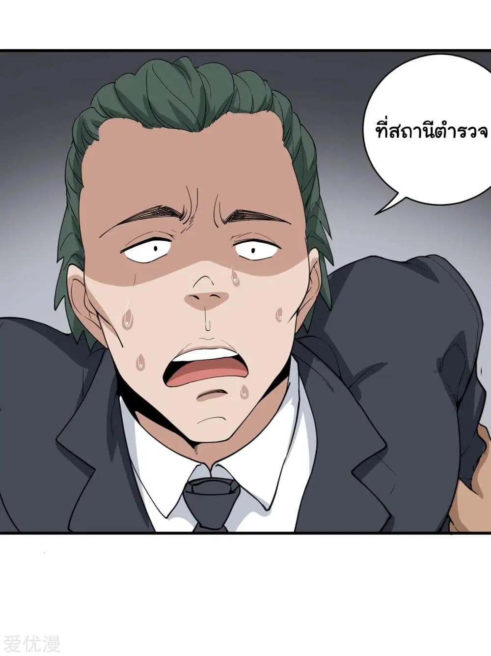 School Flower Master ตอนที่ 64 หน้า 4
