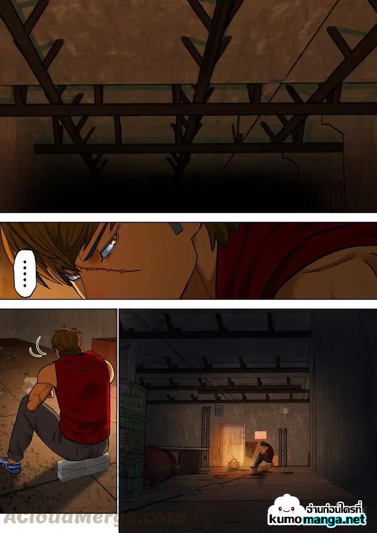 Private Hero ตอนที่ 199 หน้า 5