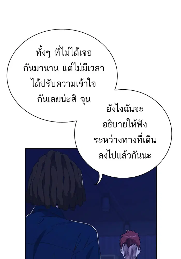 Study Group ตอนที่ 113 หน้า 43