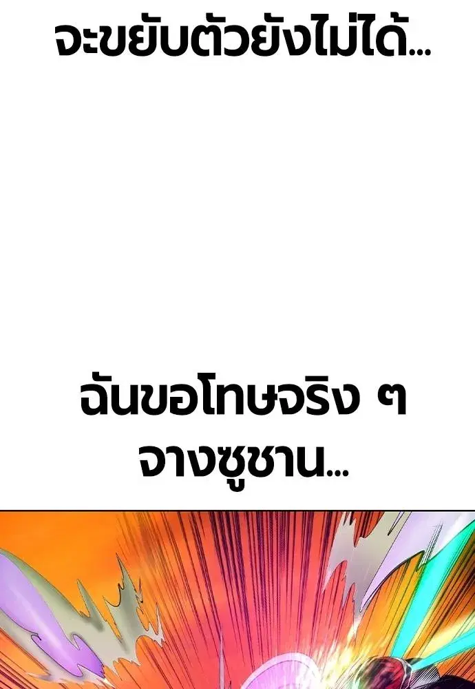 Jungle Juice ตอนที่ 124 หน้า 62