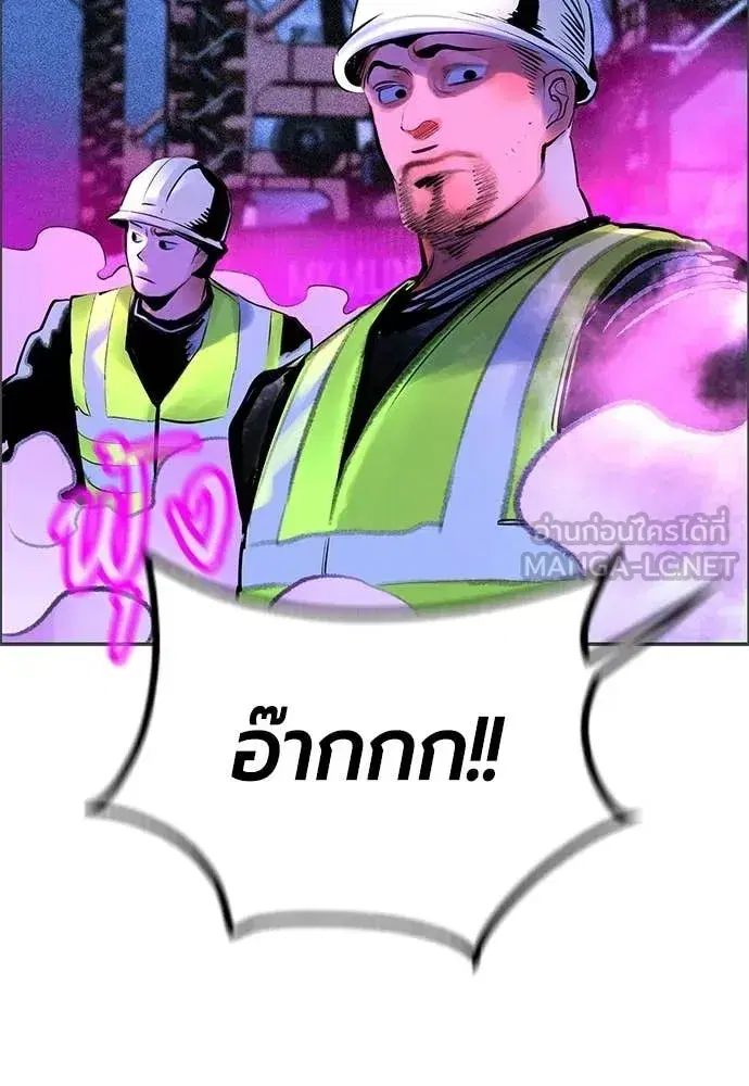 Jungle Juice ตอนที่ 192 หน้า 9