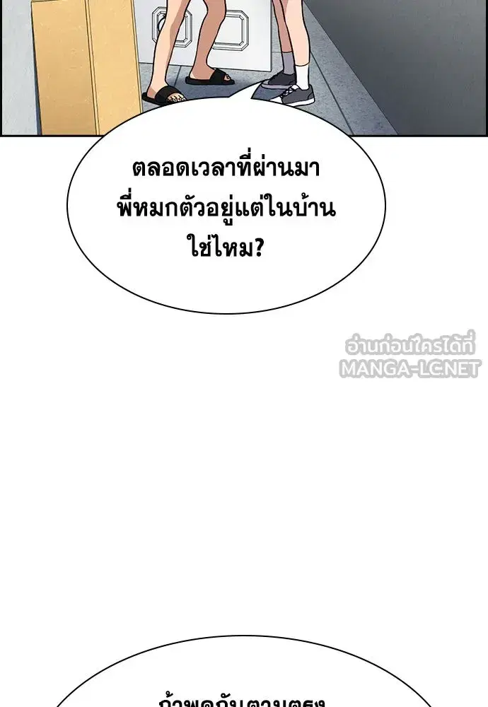 True Education ตอนที่ 153 หน้า 42
