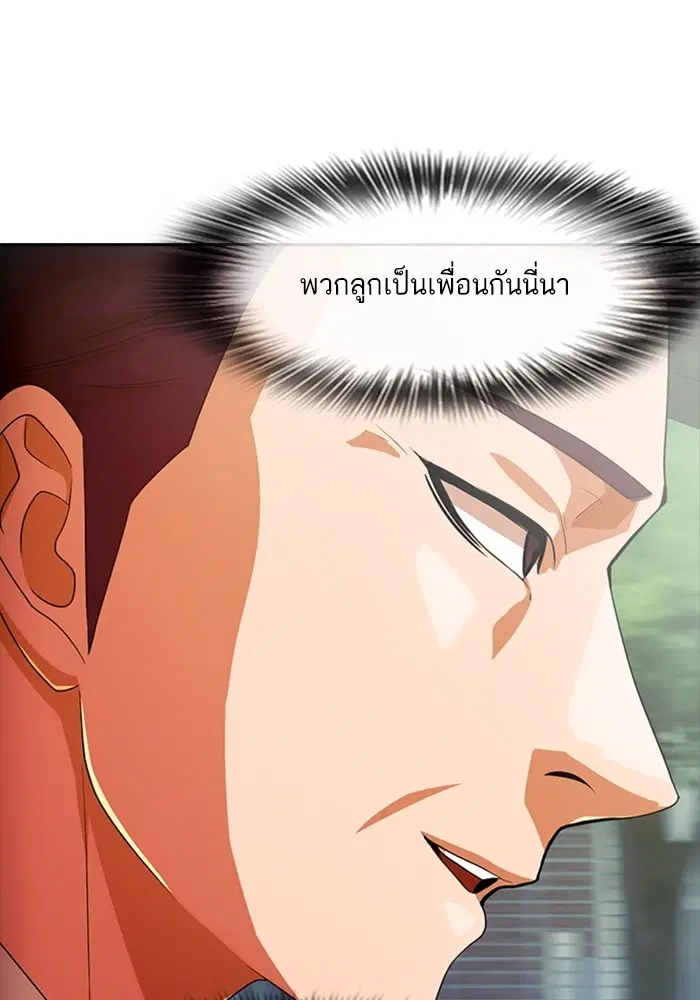 Random Chat ตอนที่ 300 หน้า 29