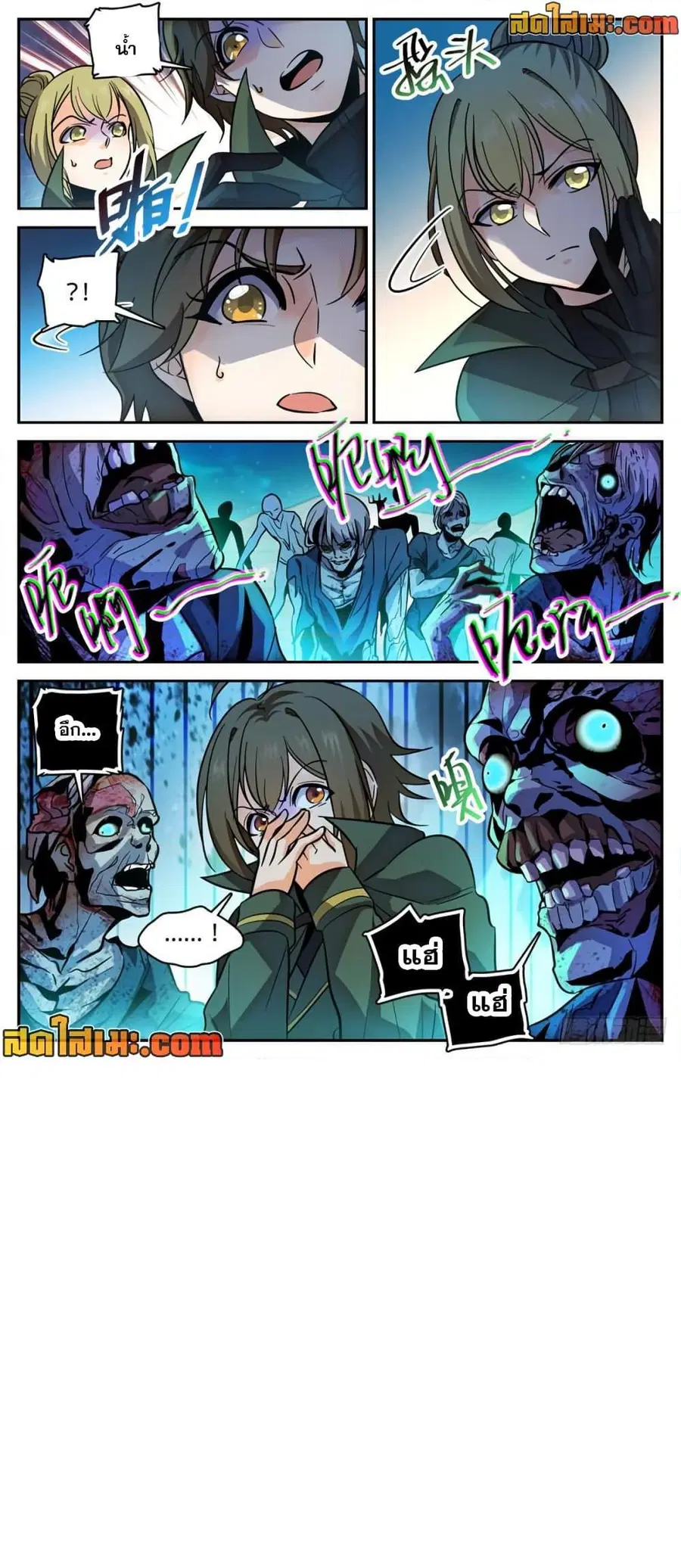 Versatile Mage ตอนที่ 354 หน้า 10