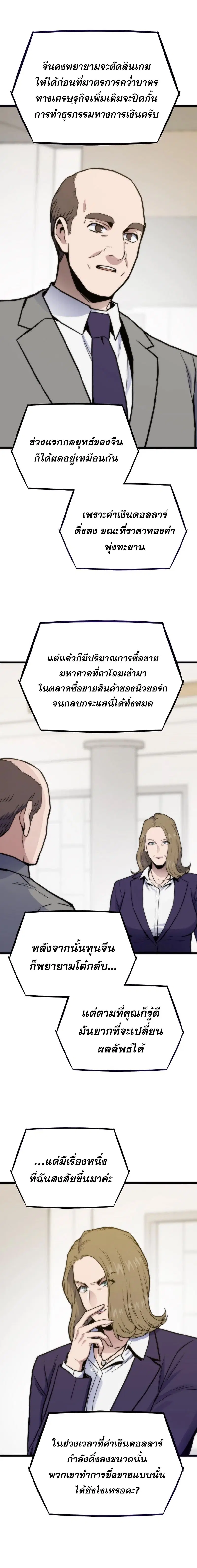 Past Life Returner ตอนที่ 136 หน้า 14