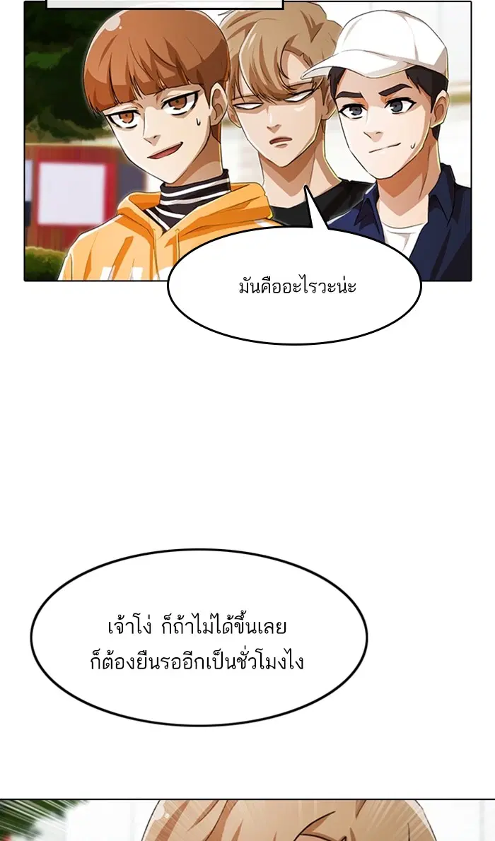Random Chat ตอนที่ 93 หน้า 28