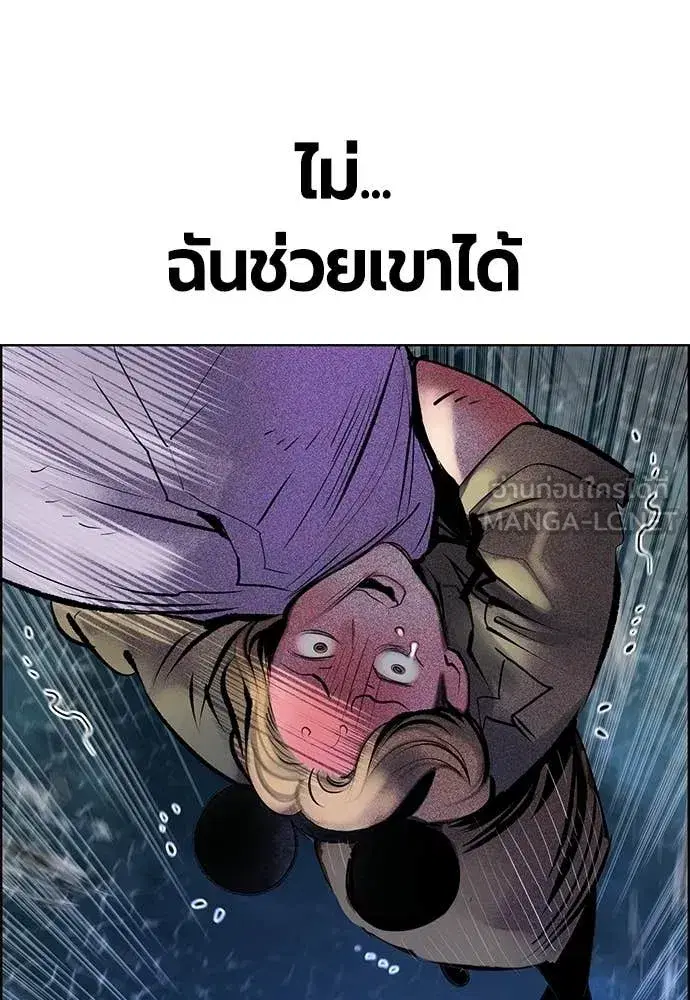 Jungle Juice ตอนที่ 182 หน้า 168