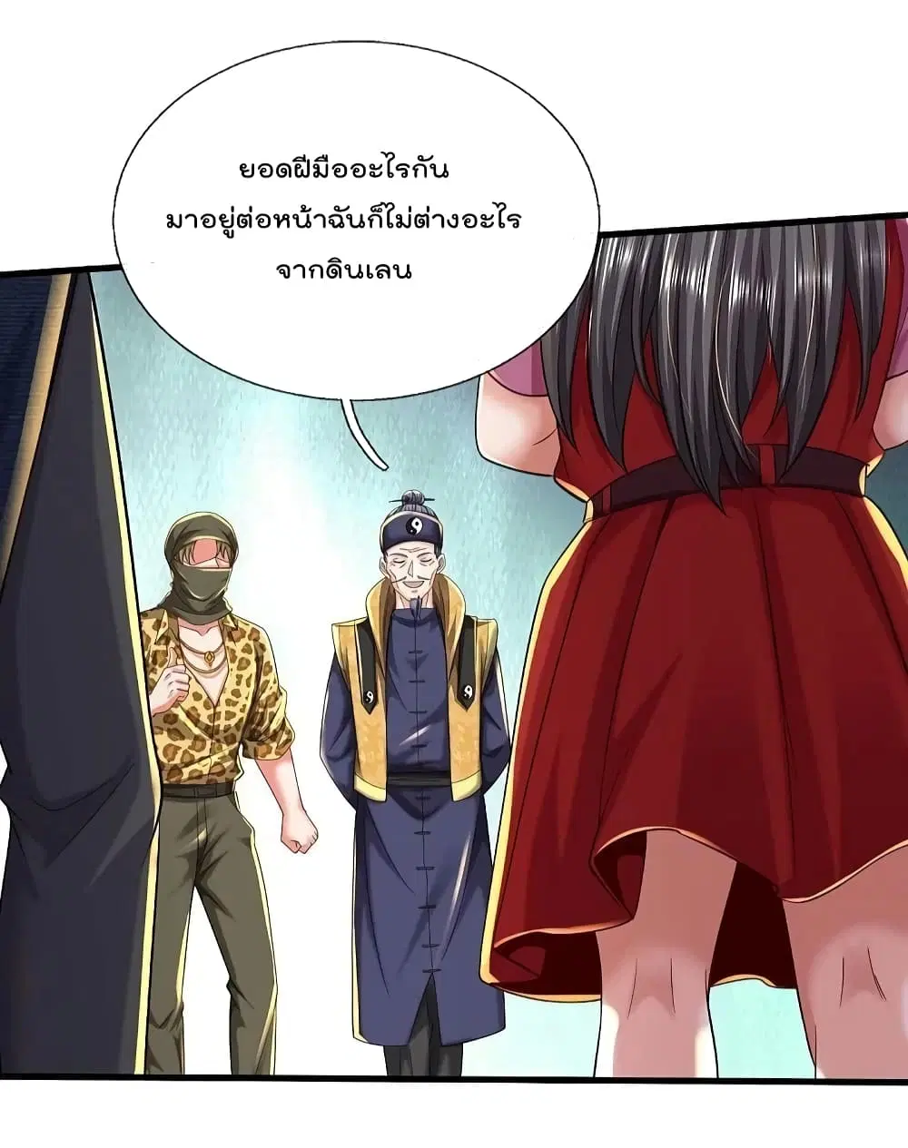 I’m the Great Immortal ตอนที่ 553 หน้า 5