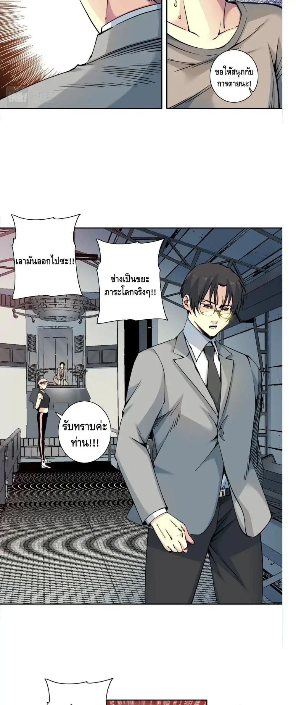The Eternal Club ตอนที่ 128 หน้า 8