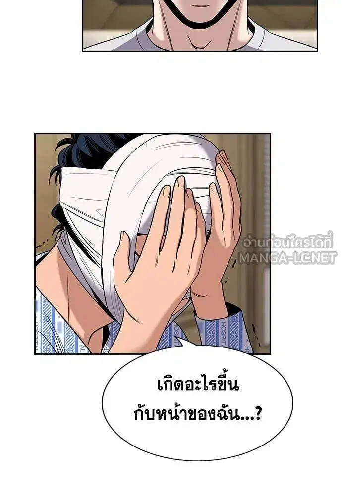 True Education ตอนที่ 204 หน้า 37