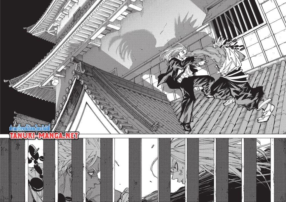 Sakamoto Days ตอนที่ 254 หน้า 4