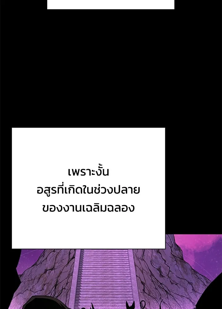 Night of the Ogre ตอนที่ 117 หน้า 107