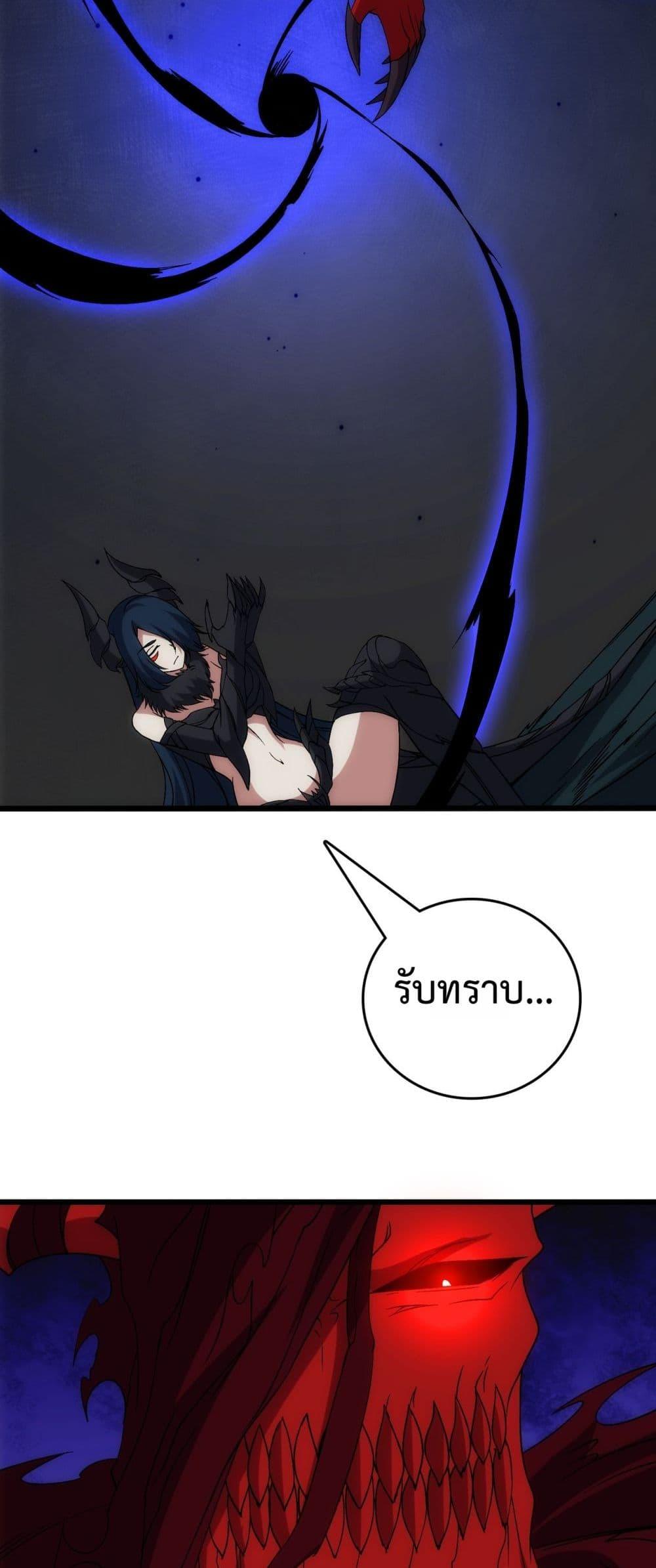 Starting as the Black Dragon BOSS เริ่มต้นในฐานะ บอสมังกรดำเวลตัน ตอนที่ 67 หน้า 38