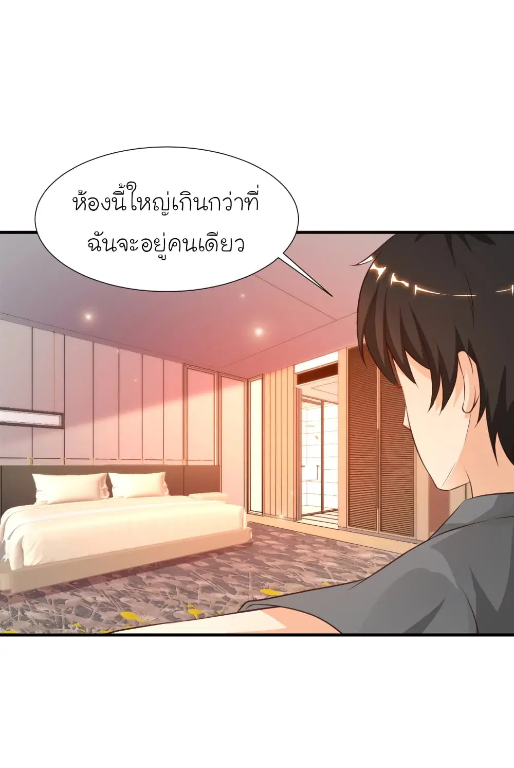 The Strongest Peach Blossom ตอนที่ 89 หน้า 20
