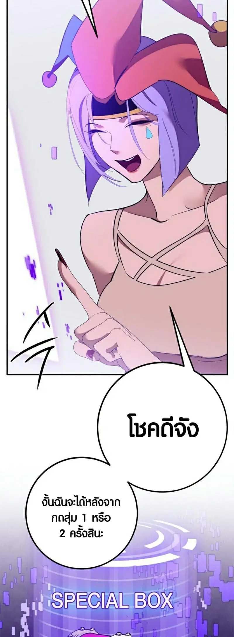 Return to Player ตอนที่ 132 หน้า 20