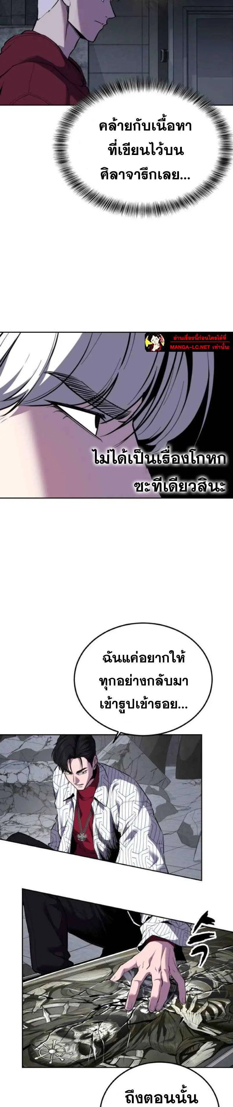 The Boy of Death ตอนที่ 315 หน้า 18