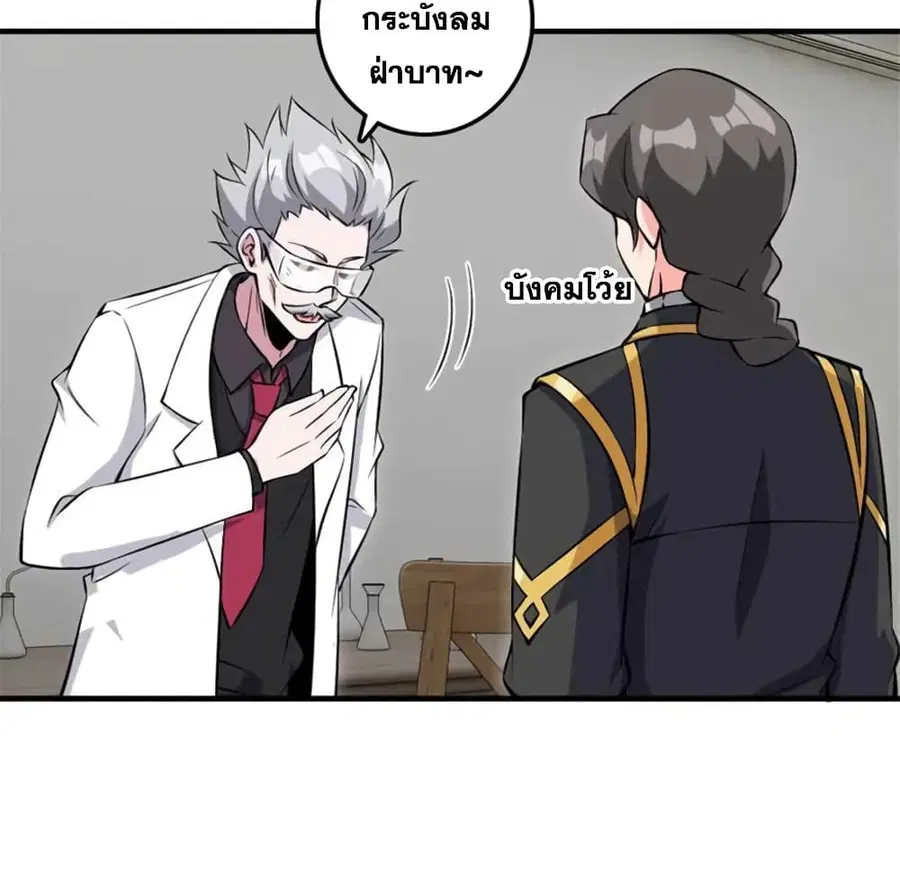 Release That Witch ตอนที่ 494 หน้า 5