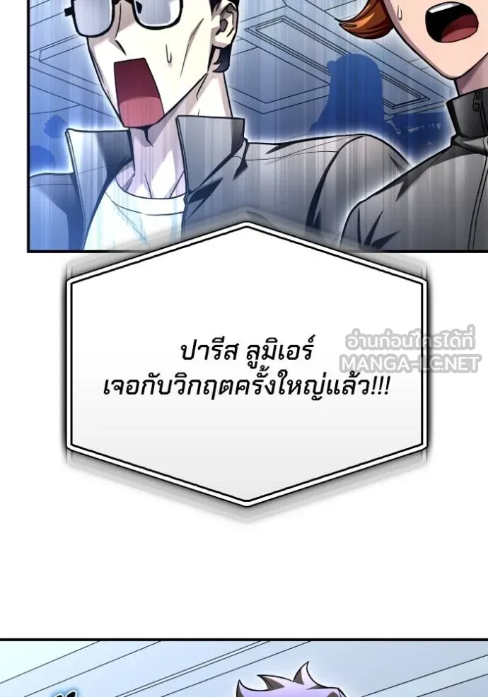 Superhuman Battlefield เกมของยอดมนุษย์ ตอนที่ 117 หน้า 105