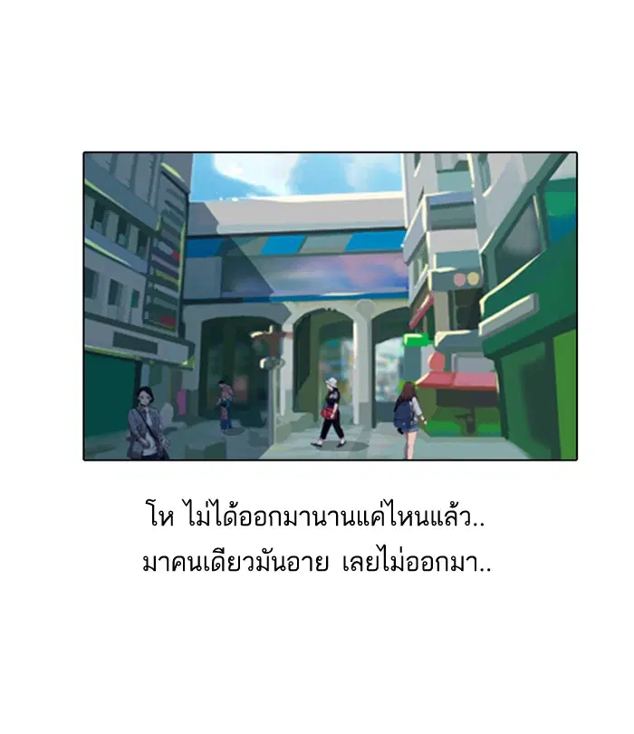 Random Chat ตอนที่ 7 หน้า 55