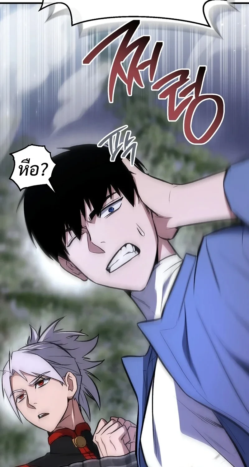 The Hero Returns ตอนที่ 142 หน้า 33