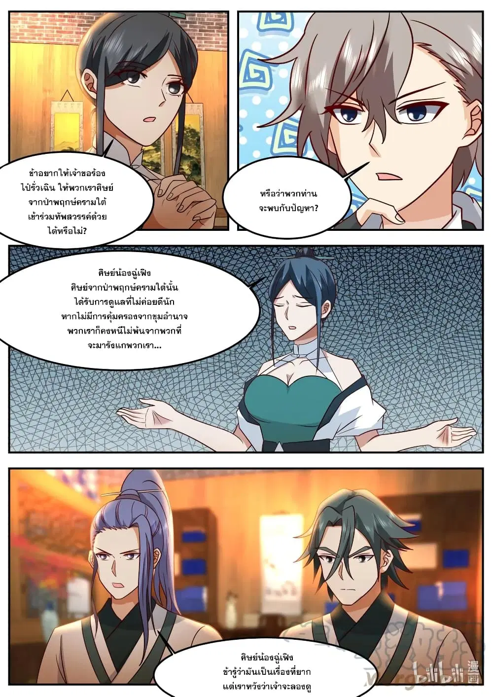 Martial God Asura ตอนที่ 724 หน้า 5