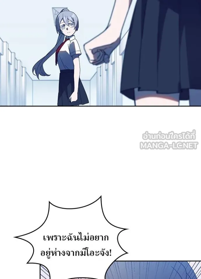 Hidden Class Gravity User เป้าหมายครั้งที่ 2 ต้องเป็นสุดยอดผู้แข็งแกร่งด้วยคลาสลับ ตอนที่ 66 หน้า 88