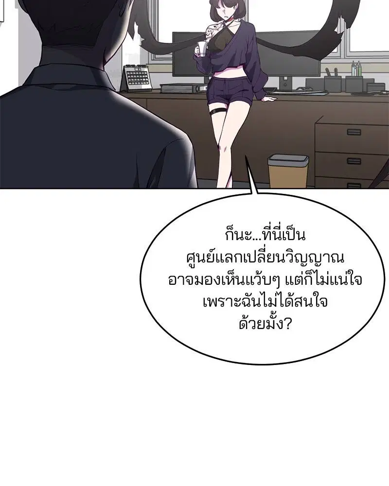 The Boy of Death ตอนที่ 30 หน้า 72
