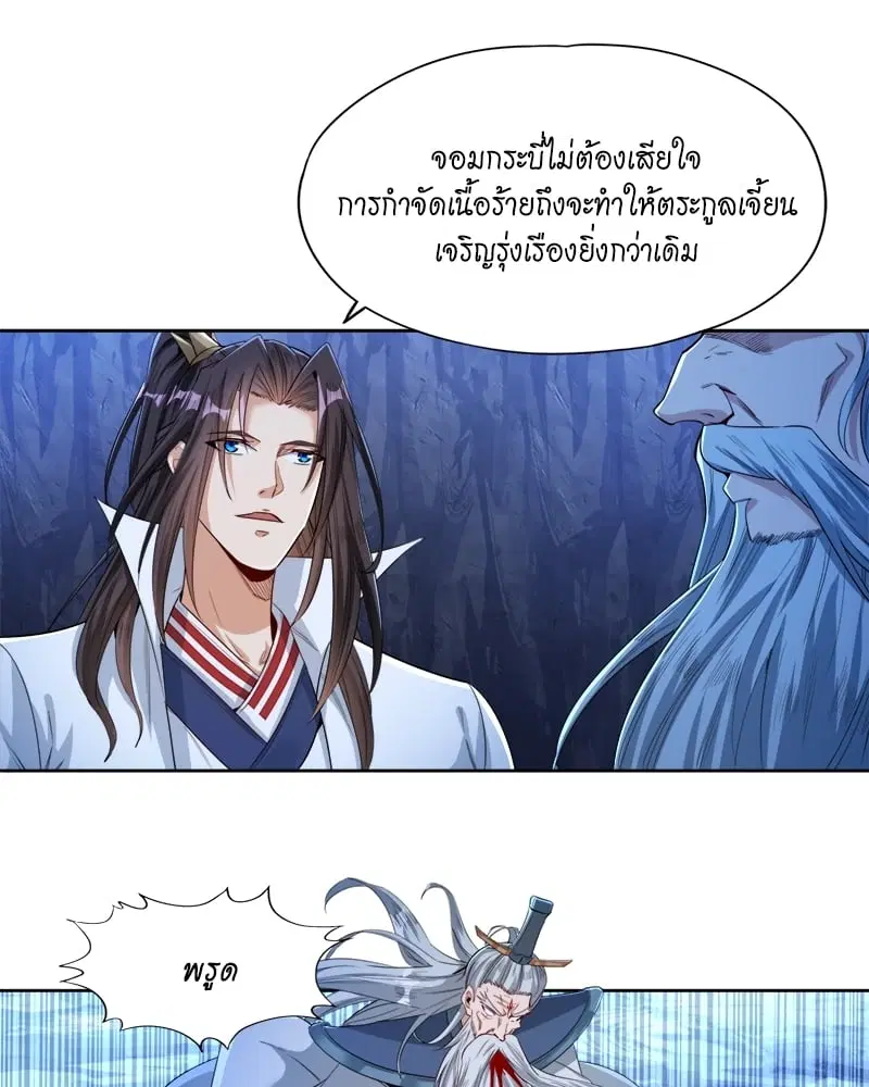 The Time of Rebirth ตอนที่ 102 หน้า 40