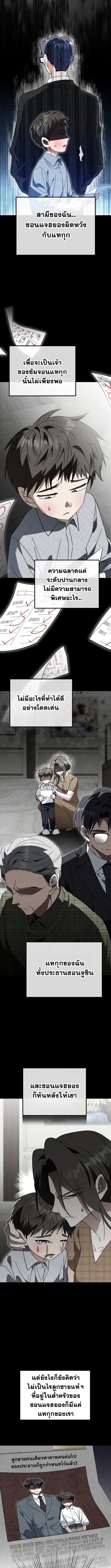 I Will Raise This Family to Greatness ซีอีโอกตัญญูจะกอบกู้ครอบครัวนี้เอง! ตอนที่ 42 หน้า 2