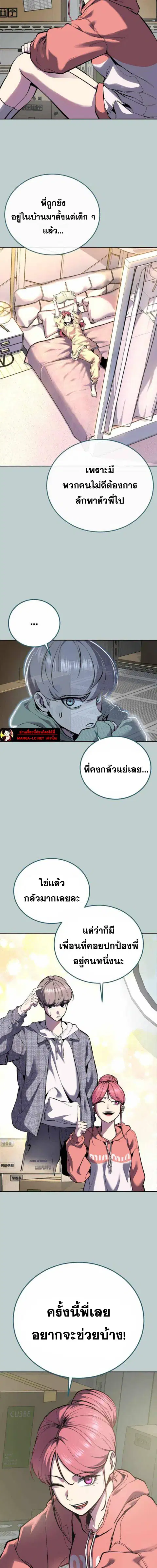 The Boy of Death ตอนที่ 316 หน้า 7