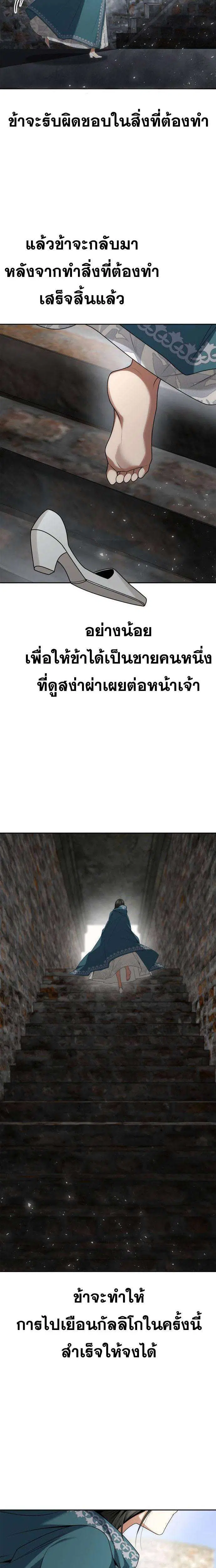 Sister I Am the Queen in This Life ตอนที่ 104 หน้า 39