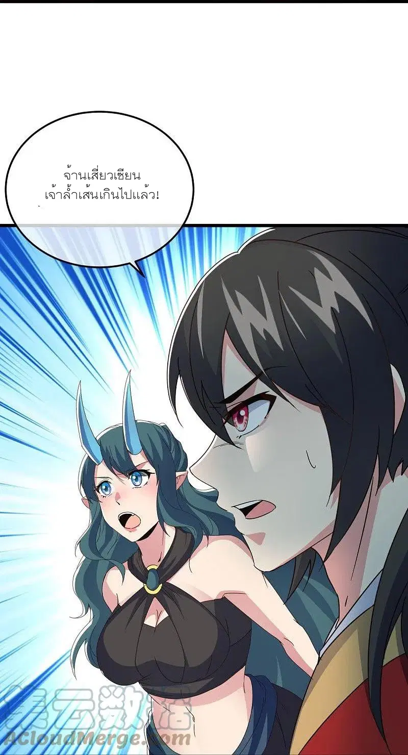 Peerless Battle Spirit ตอนที่ 470 หน้า 22