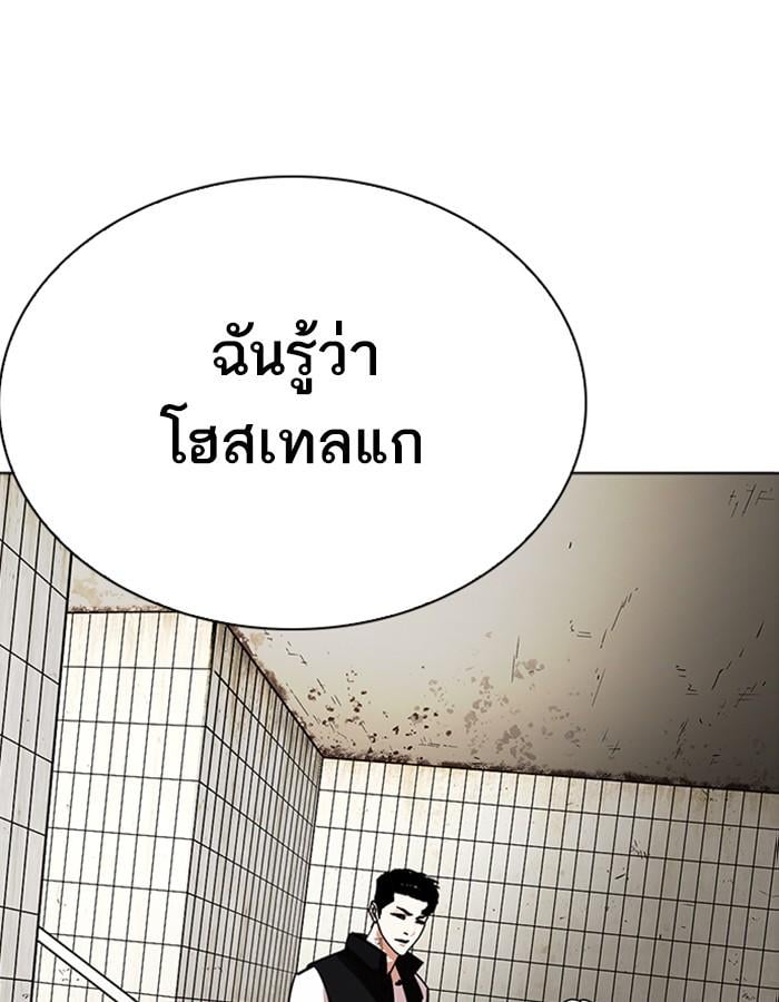 Lookism ตอนที่ 227 หน้า 31