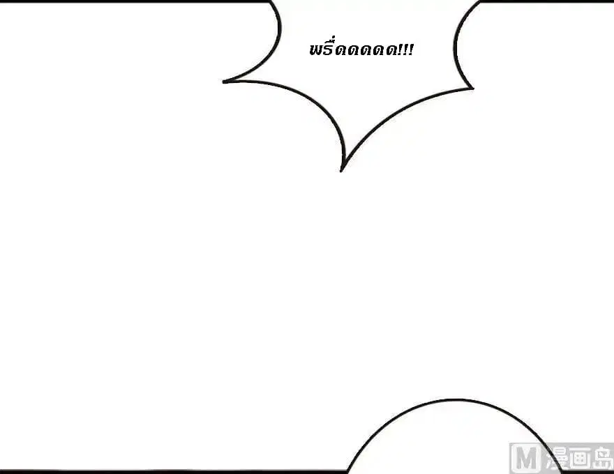 Release That Witch ตอนที่ 73 หน้า 82
