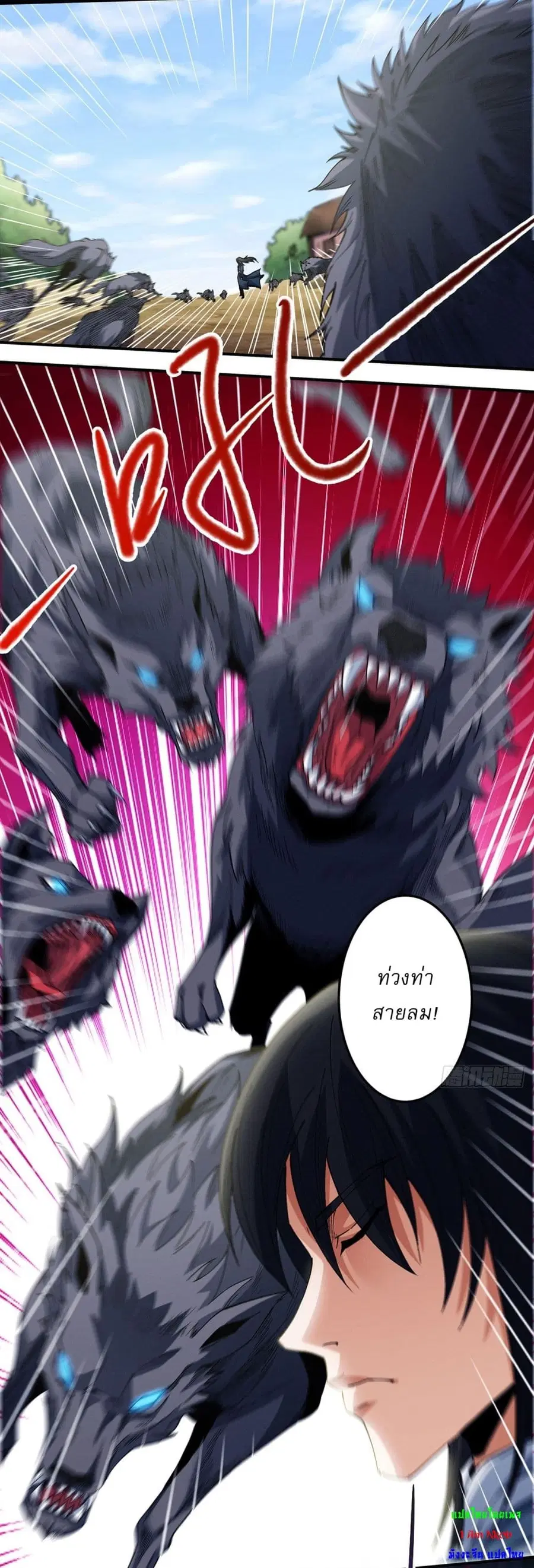 God of Martial Arts ตอนที่ 578 หน้า 26