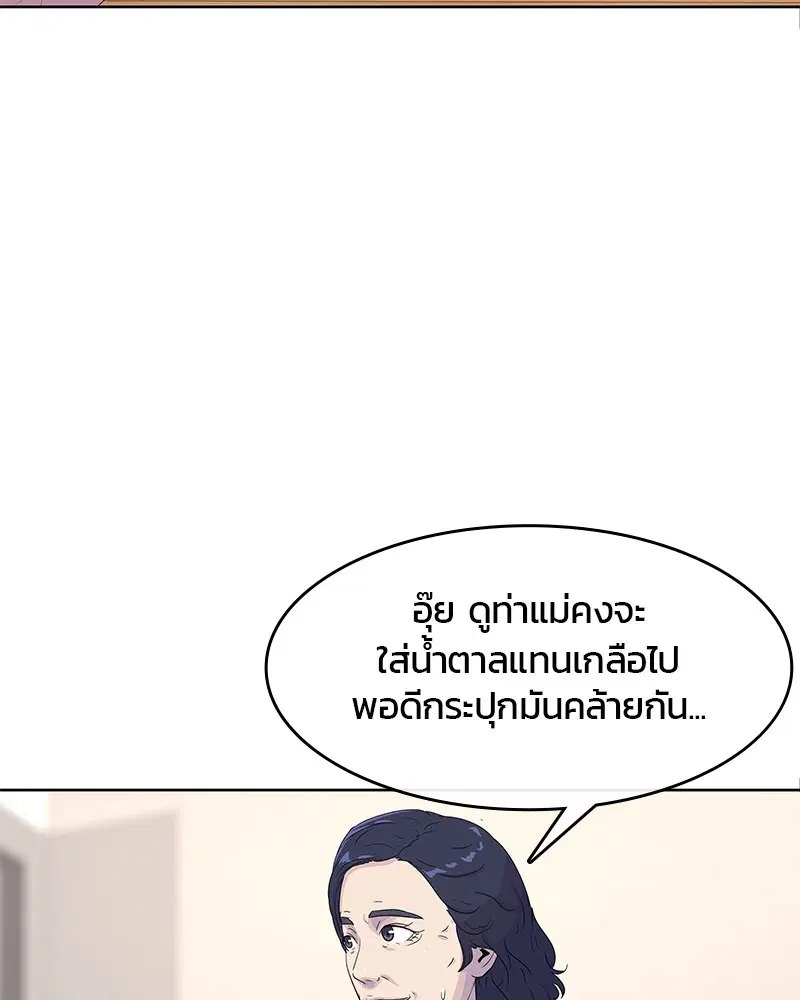 Kitchen Soldier ตอนที่ 157 หน้า 39