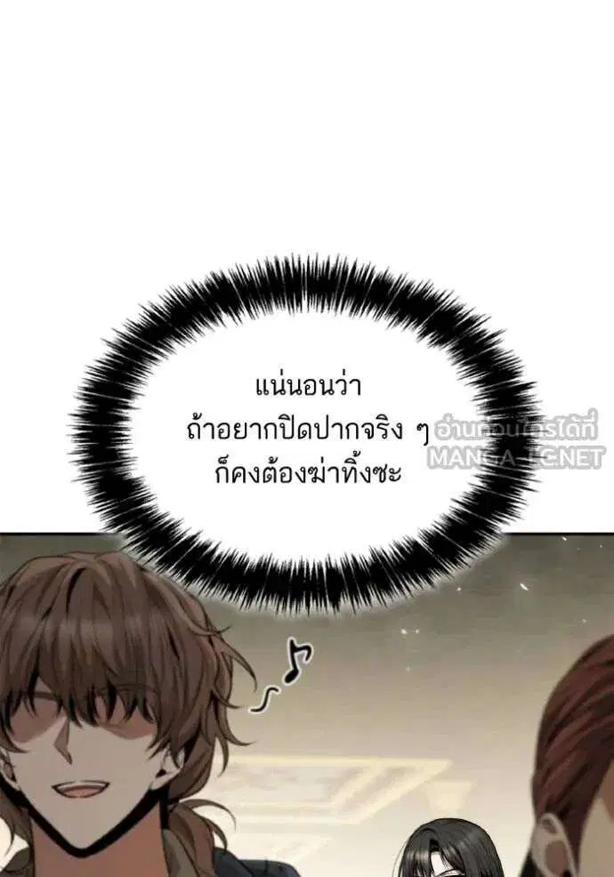 Sister I Am the Queen in This Life ตอนที่ 150 หน้า 140